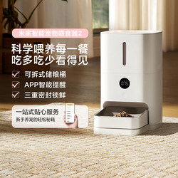 Mijia Smart Pet Feeder 2 High-Quality Remote Control Automatic Dog and Cat Feeder with Quantitative and Timed Feeding