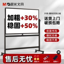 Morning Light Whiteboard Writing Board with Stand, Movable Blackboard for Office Use, H-Shaped Double-Sided Magnetic Small Whiteboard, Children's Home Teaching Erasable Dust-Free Magnetic Board for Office Meetings and Training