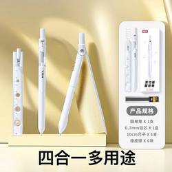 Multifunctional Two-In-One 90% off-In-1 High-Tech Compass Pen Mechanical Pencil for Primary and Secondary School Students for Exams, Studying, Drafting and Drawing