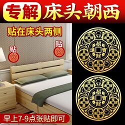 Five Emperors Coin Metal Sticker for Door, Bedside, West-Facing Entrance, Home Invisible Sticker, Decorative for Mobile Phones and Computers, Auspicious