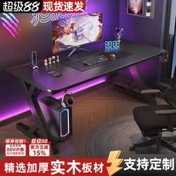 Computer Desk for Home Use, Can Be Equipped with a Robotic Arm, Gaming Desk, Popular S3 Office Desk, Carbon Fiber Table