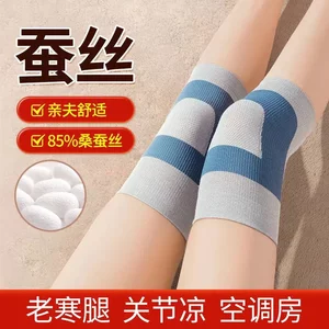 
Spring and summer air conditioning knee pads, health care, warmth, breathability, cold protection, anti-slip protection, knee and leg pads, three-dimensional woven seamless