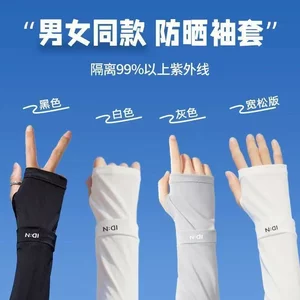
New summer ice sleeves IDN mosquito repellent sunscreen sleeves ice silk sleeves outdoor cycling hand sleeves UV protection