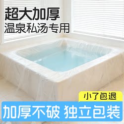 Disposable Hot Spring Bath Bag, Private Bath Tub Cover, Extra Large and Thickened, Hotel Travel Bath Bag, Plastic Dirt Barrier Film