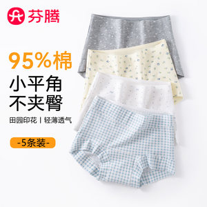 
Fenton Seamless Underwear Women's Pure Cotton Antibacterial Cotton Crotch 2025 New Girl's Life Angle Does Not Clamp Buttocks Large Size Shorts