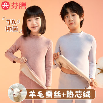 
Fenten boys and girls wool silk hot corduroy warm cover