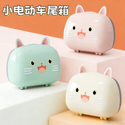 Electric Bicycle Storage Box, Universal Storage Box for Electric Bikes, Decorative Accessories, Cute Integrated Backrest