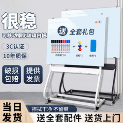 Magnetic Tempered Glass Whiteboard Writing Board S-Shaped Bracket Whiteboard Conference Room Erasable Writing Board Mobile Blackboard