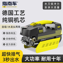 Guide Car King Kong High-Pressure Car Washing Machine Household 220V Fully Automatic High-Pressure Car Washing Artifact Cleaning Machine Self-Priming Portable