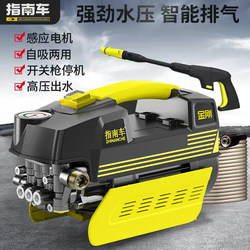 Guide Car King Kong High-Pressure Car Washer for Home Use, All-Copper Induction Motor, 220V Self-Priming Portable High-Pressure Car Cleaning Device