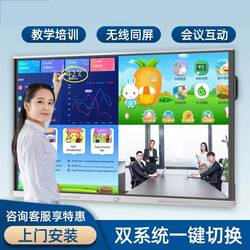 Nuova Macchina All-in-one Huanwei Touch Per Conferenze 65 70 75 80 90 100 Touch Screen Da 120 Pollici