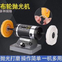 Small Desktop Polishing Machine for Mirror Polishing, Grinding, Rust Removal, Gold and Silver Instruments, Jewelry, Electric Processing Tools