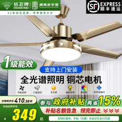 Diamond Brand Ceiling Fan Light for Home Use, Living Room Fan Light, 2026 New Model, Strong Wind Integrated Ceiling Fan with Light for Dining Room