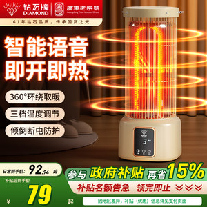 钻石牌鸟笼取暖器2026年新款桌下烤火炉取暖器家用小型节能电暖器