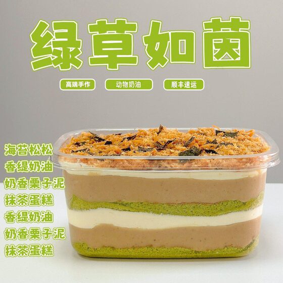 
Shijiangxing Green Grass Butter Sauce Duoduo Matcha Chestnut Handmade Animal Cream Seaweed Floss Cake Box Snacks