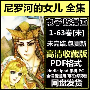 王家的纹章漫画- Top 100件王家的纹章漫画- 2024年5月更新- Taobao