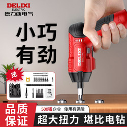 Electric Screwdriver Rechargeable Household Multifunctional Electric Screwdriver Mini Automatic Tool Set