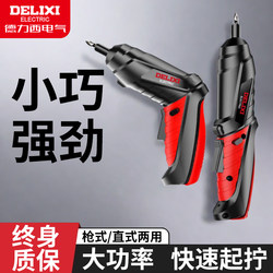 Electric Screwdriver Set, Multifunctional Household Rechargeable Electric Drill Tool, Screwdriver, Hand Drill, Screwdriver