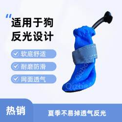 Pet Dog Shoes Are Breathable, Wear-Resistant, Non-Slip, and Have Soft Soles That Won'T Fall Off Easily in Summer