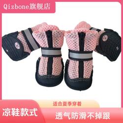 Dog Shoes, Summer Sandals, Breathable Thin Soft-Soled Shoes, Small Size Dogs, Teddy, Bichon, Corgi, Puppy Anti-Falling Shoes