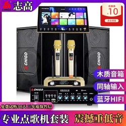 Chigo Canto Professionale Home Theater Ktv Audio Set Completo Di Altoparlante Per Pacchetto Di Carte Per Karaoke Soggiorno Domestico Karaoke Macchina Karaoke
