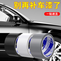 Car Scratch Repair Tape to Cover Body Paint Scratches, Decorative Film, Sun Protection, Waterproof and Rust-Proof Tape