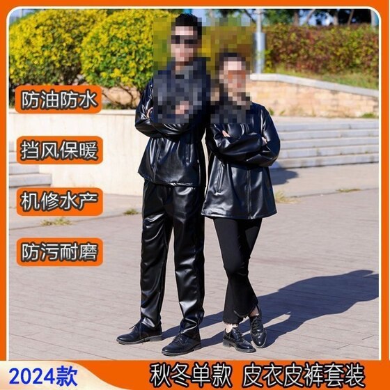 
Windproof, waterproof, oil-proof and dustproof, men's leather jacket and leather trousers, spring and autumn work clothes suit, wear-resistant loose jacket
