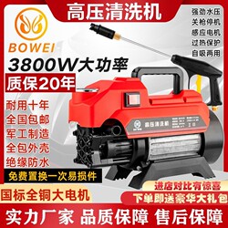Multifunctional Household 220V High-Pressure Cleaning Machine, Car Washing Pump, Portable Car Washing Tool, Washing Equipment