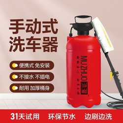 Manual Pressure Car Washer, Portable Household Car Washing Tool, High-Pressure Scratch-Free Car Cleaning Gadget, Car Brush