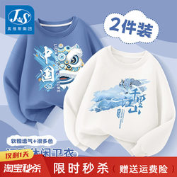 Jeanswest Js Sweatshirt for Boys, Spring Clothing 2026 New Model, Children's Spring Long-Sleeve Top for Older Boys, Children's Clothing Top