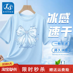Jeanswest Group Js Girls' Short-Sleeved T-Shirt Ice Silk Quick-Drying 2026 New Children's Summer Top Girls' Summer Clothing