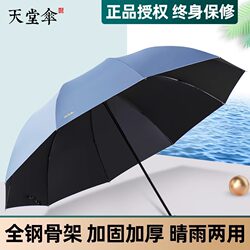 Paradise Umbrella Extra Large 70% off Layers Double/Three Person Unisex Black Coating Dual-Use Sun and Rain Umbrella