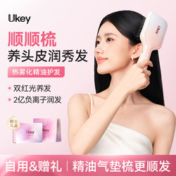 Ukey Smooth Comb Red Light Air Cushion Massage Comb Electric Birthday Gift for Girls New Year Gift Atomized Essential Oil Comb