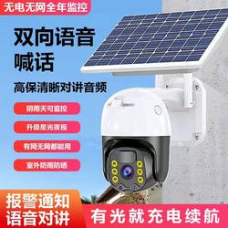 4G monitoring solar power without network intelligent alarm