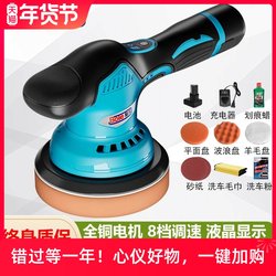 Wireless Waxing Machine Small Electric Grinding and Polishing Machine 12V Car Paint Surface Special Beauty Scratch Repair Artifact