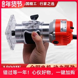 Edge Trimming Machine Woodworking Tool Multifunctional Router Electric Wood Milling Slotting Machine Engraving Aluminum-Plastic Inverted Board Industrial Grade