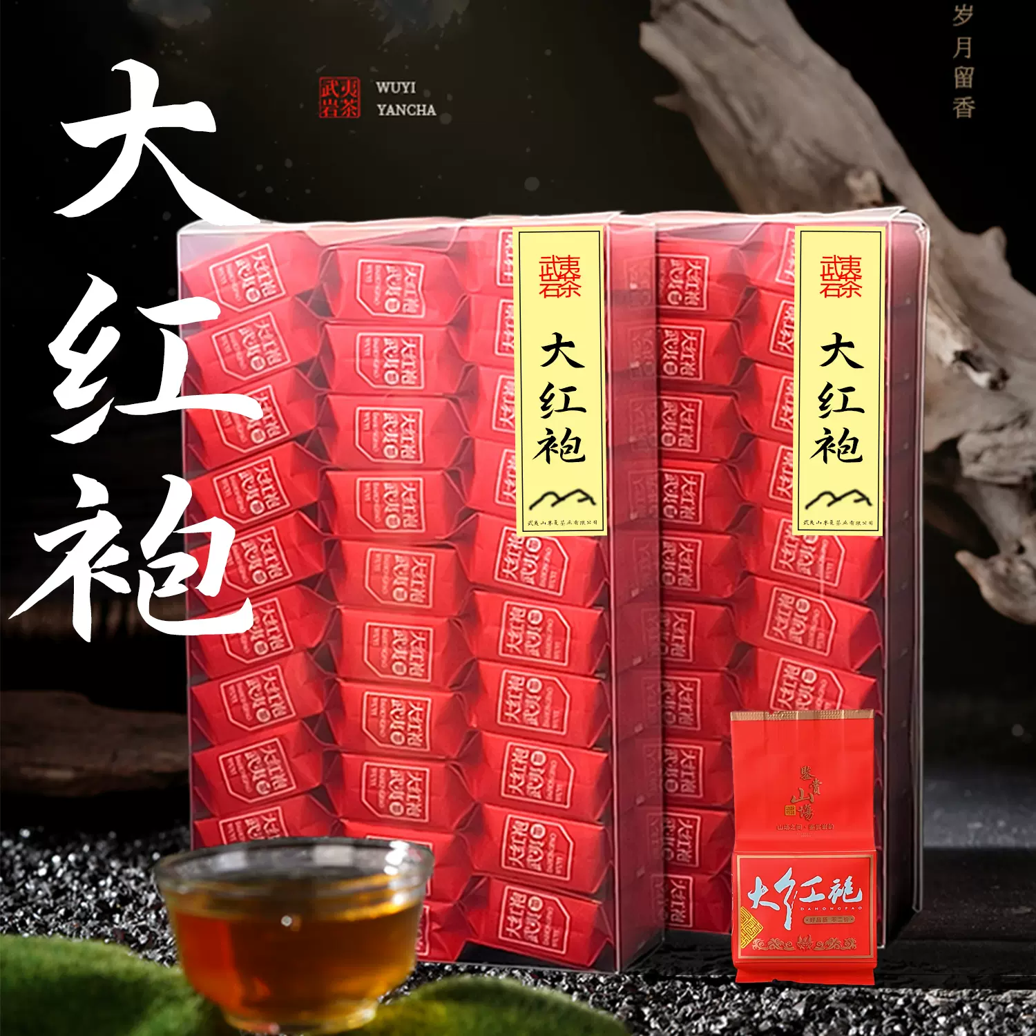 武夷岩茶 肉桂 一級 9g/袋 18袋 中国茶 武夷岩茶肉桂特级