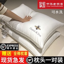 Washable Pillow Core, a Pair, for Home and Hotel Use, Single or Double, Non-Collapsing, Non-Deforming, Cervical Spine Protection, Sleep Aid for Men