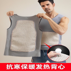 Men's Thermal Vest 2026 New Model Graphene Patch Fleece-Lined Thickened Vest Top German Velvet Heating Vest for Winter