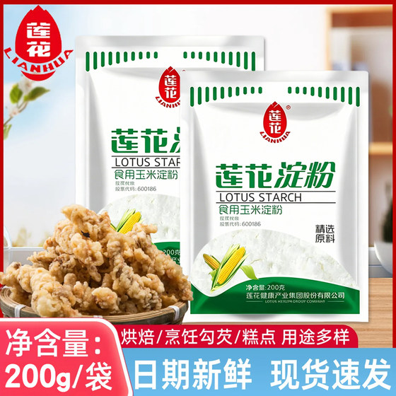 
Lotus corn starch thickens stir-fry soup for baking pastries, household commercial edible cornstarch household