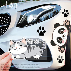 Car Sticker Scratch Cover for Rear Bumper and Wheel Arch, Electric Vehicle Creative Personalized Waterproof Decorative Sticker