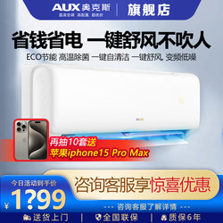 Oaks Air Conditioner 1.5 Hp First-Class 1P Energy-Saving Inverter Dual-Use for Cooling and Heating Household Wall-Mounted Unit Official Flagship Store