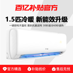 Aux/Aux Air Conditioner 1.5 Hp First-Class 1 Hp Wall-Mounted Inverter Dual-Use for Cooling and Heating, Genuine Product from the Official Flagship Store