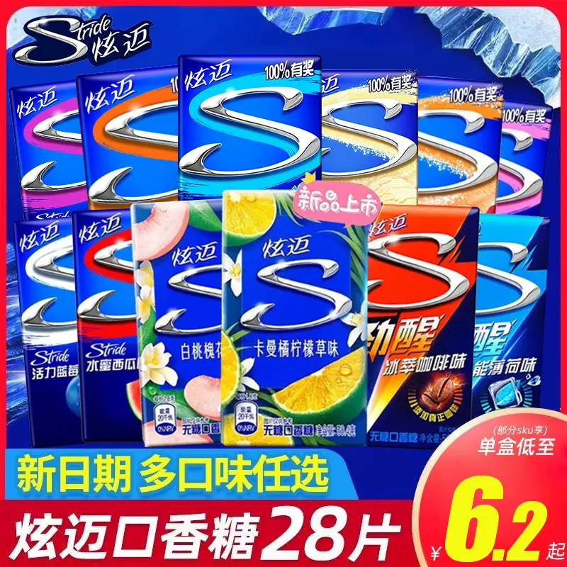 炫迈无糖口香糖28片新品白桃卡曼橘西瓜蓝莓味泡泡糖清新口气kiss-Taobao