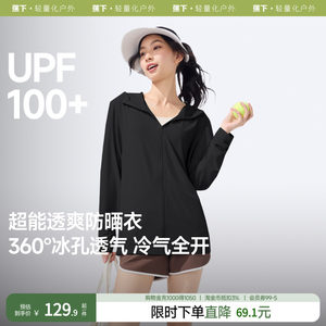Breathable sun protection clothes under bananas, men and women, same sun protection clothes, summer sun protection jacket, skin jacket, couples' clothing, summer tops