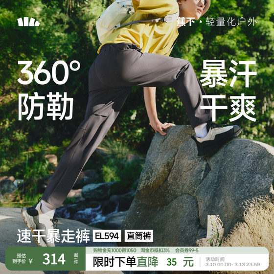 
Jiaoxia men's outdoor trousers spring stretch expansion outdoor trousers EL594 casual pants men's trousers spring new style