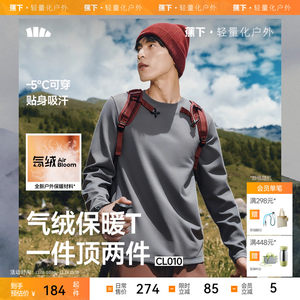 
Men's velvet warm T-shirt under banana CL010 autumn and winter breathable sweat-absorbing long-sleeved bottom shirt for men underwear autumn top