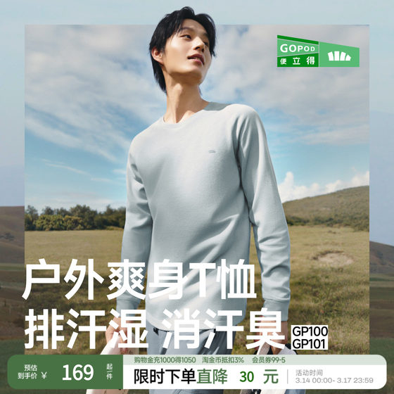 
Men's sweat function base shirt under banana GP100 round neck T-shirt top men's spring and autumn long-sleeved T-shirt 7A antibacterial new