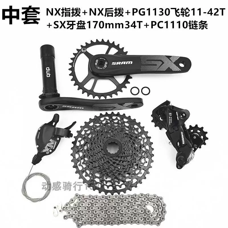 SRAM GX&NX 11速-