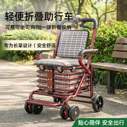 Specialized Trolley for the Elderly, Foldable Grocery Cart, New Model for Home Use, Sturdy, Durable, Lightweight, Can Be Pushed and Used as a Seat